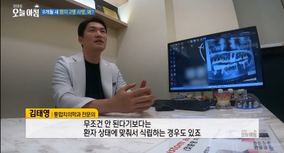 Wawancara Konsultasi Dokter Gigi Direktur Kim Tae-young dari Barunyoung Dental Clinic, Stasiun Yaksu, Jung-gu di MBC ‘Li