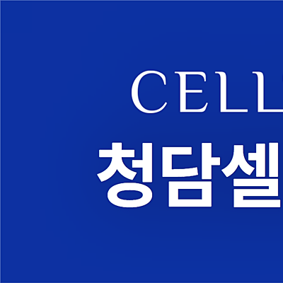MCT 메타셀 자가엑소좀 피부 재생 접근 사진 11