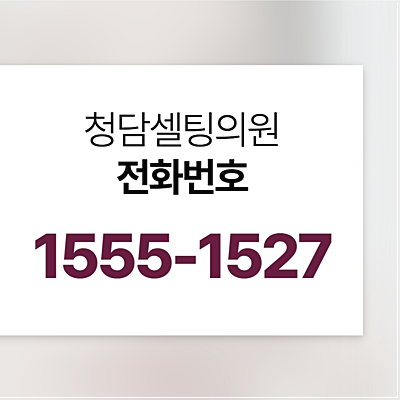 청담연예인피부과 줄기세포 전 체크사항 사진 13