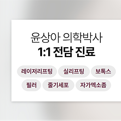 청담연예인피부과 줄기세포 전 체크사항 사진 12