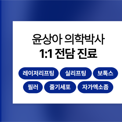 BBL레이저, 피부톤이 흐려질 때 고려하는 이유 사진 18