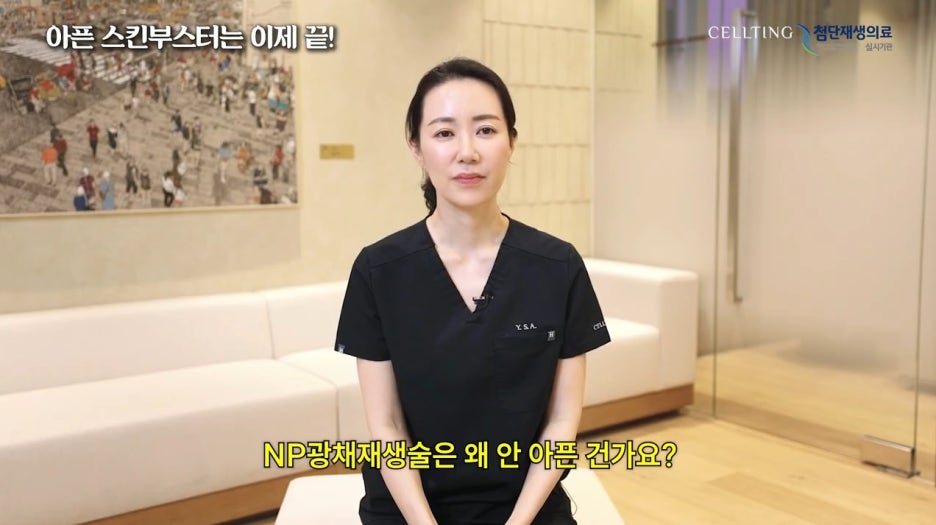 강남구청피부과, NP스킨부스터는 왜 자극 부담을 먼저 봐야 할까? 사진 9