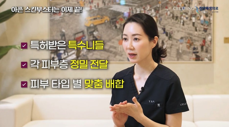 강남구청피부과, NP스킨부스터는 왜 자극 부담을 먼저 봐야 할까? 사진 10