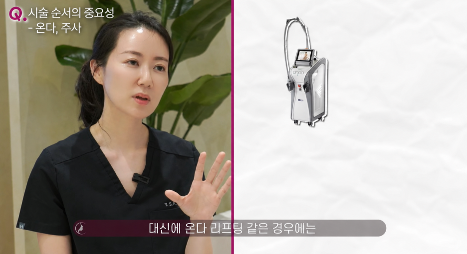 청담 피부과 온다리프팅 볼패임 왜 생길까?체크리스트 정리 사진 6