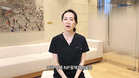 청담동피부과 스킨부스터 NP광채재생술 어떤 점이 다를까? 사진 8