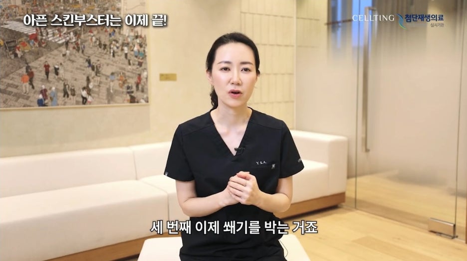 청담동피부과 스킨부스터 NP광채재생술 어떤 점이 다를까? 사진 7