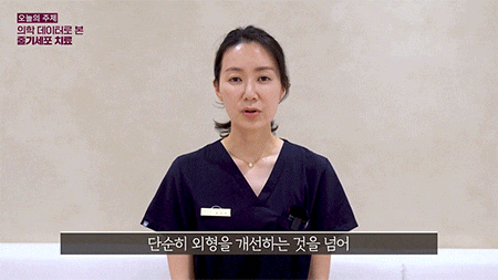 청담 피부재생관리 줄기세포 저속노화 가능한 이유 살펴본다면 사진 3