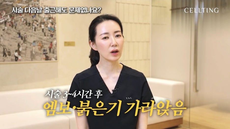 연예인 피부과 관리 루틴 분석, 피부결과 윤기를 살피는 NP광채재생술 사진 10