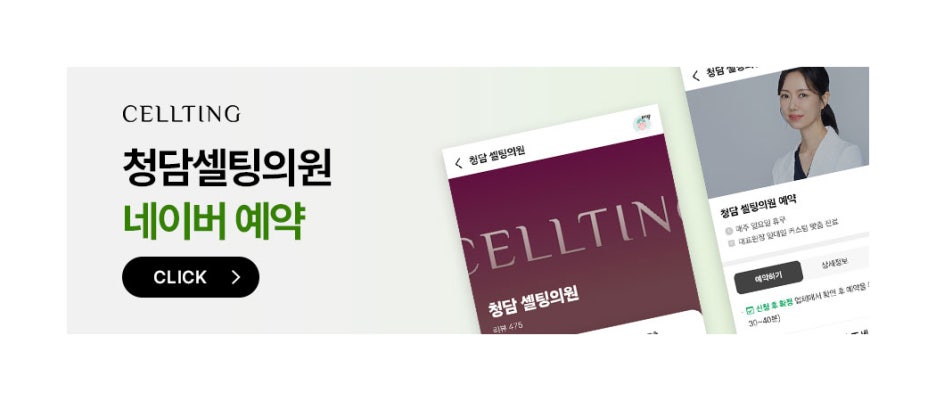 강남 기미잡티 피부과 레이저 시술 활용하는 방법은? 사진 8