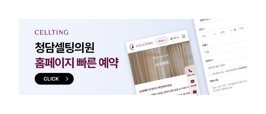 강남 기미잡티 피부과 레이저 시술 활용하는 방법은? 사진 7