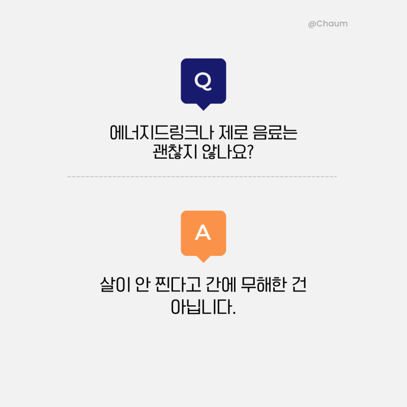 간 수치 정상인데 지방간? 2030세대가 알아야 할 지방간 치료법 사진 6