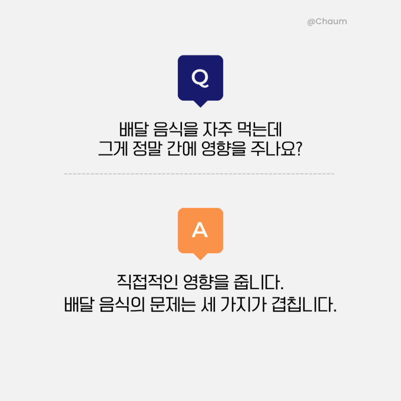 간 수치 정상인데 지방간? 2030세대가 알아야 할 지방간 치료법 사진 4