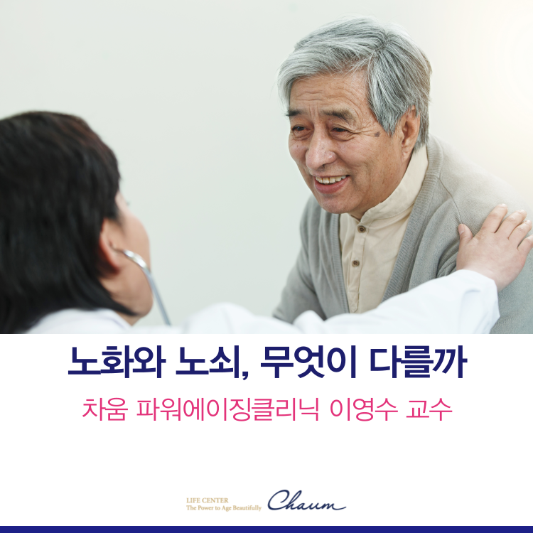 노쇠란 무엇인가요? 증상부터 예방법까지 한눈에 보기