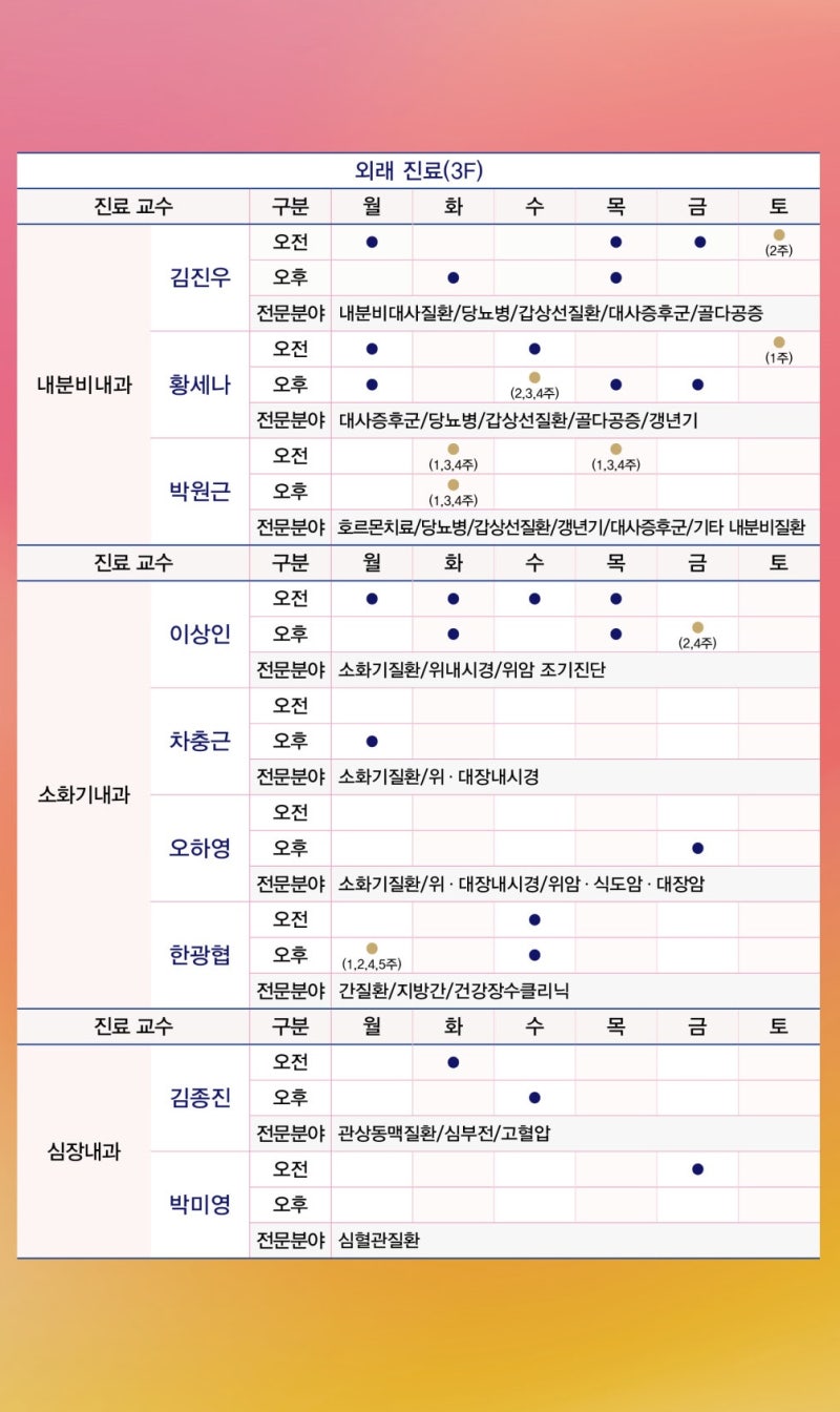 차움 8월 진료일정 안내 사진 4