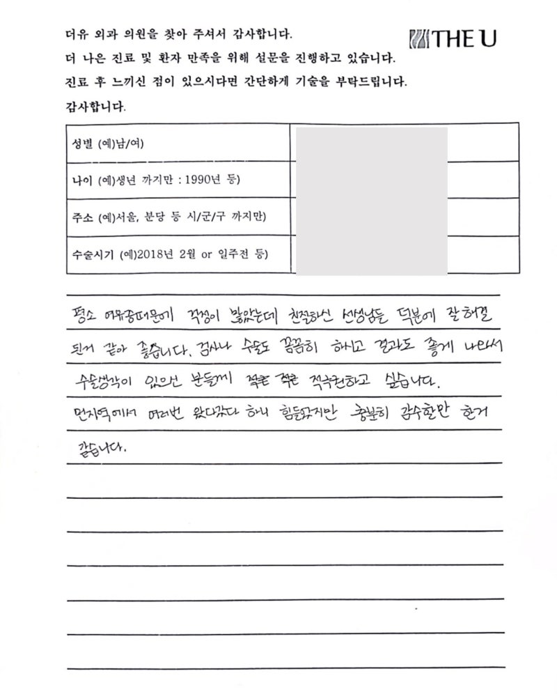 여유증수술병원, 6시간이 걸려서 찾아오는 이유