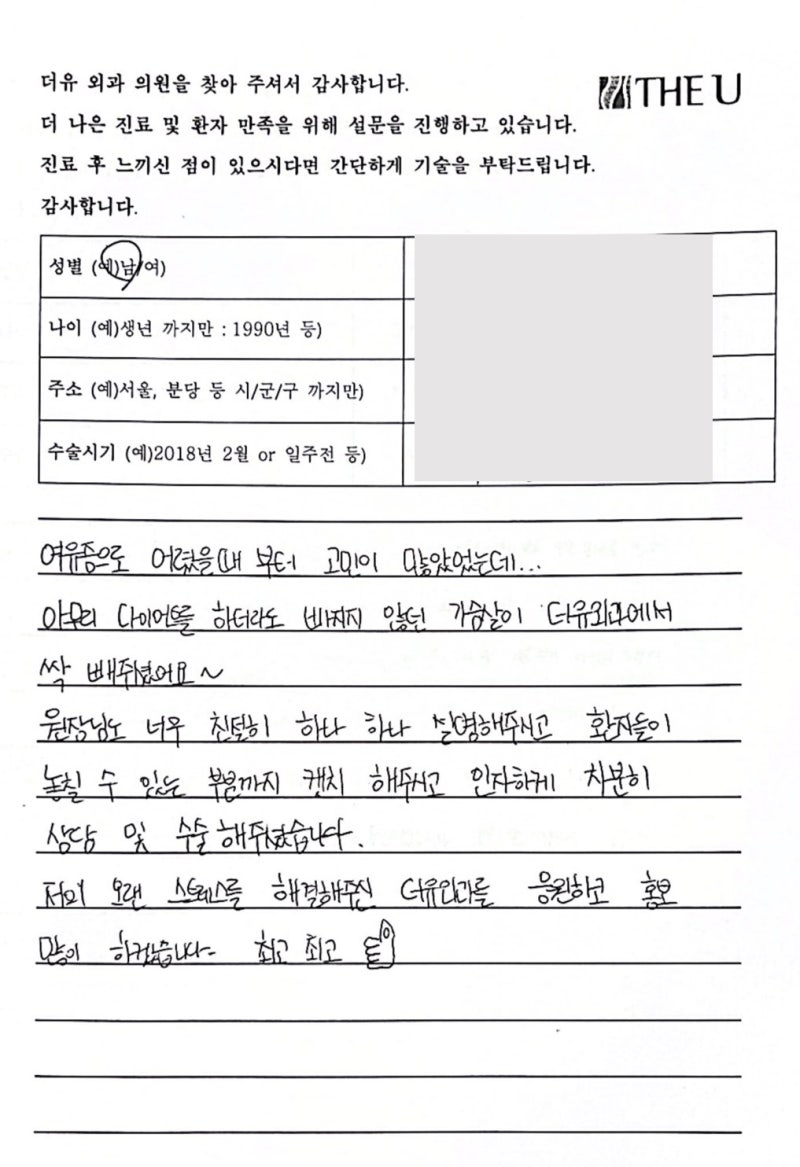 남성가슴수술? 여유증이 의심되어 고민하고 있다면 사진 4