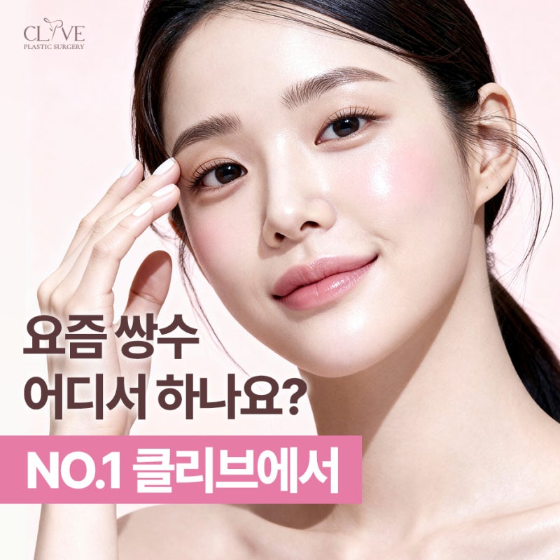 Double Eyelid Revision Surgery: Choosing the Right Eye Shape for Your Type at a Reputable Clinic