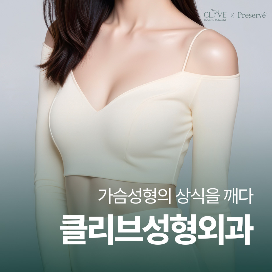 Checklist Before Choosing a Breast Augmentation Clinic