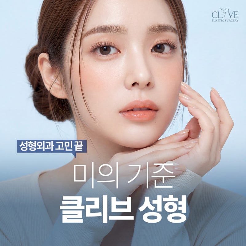 Considerations for Double Eyelid Surgery at Nonhyeon Station Plastic Surgery