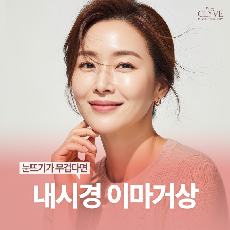 What to Know Before Comparing Sinnonhyeon Forehead Lift Prices