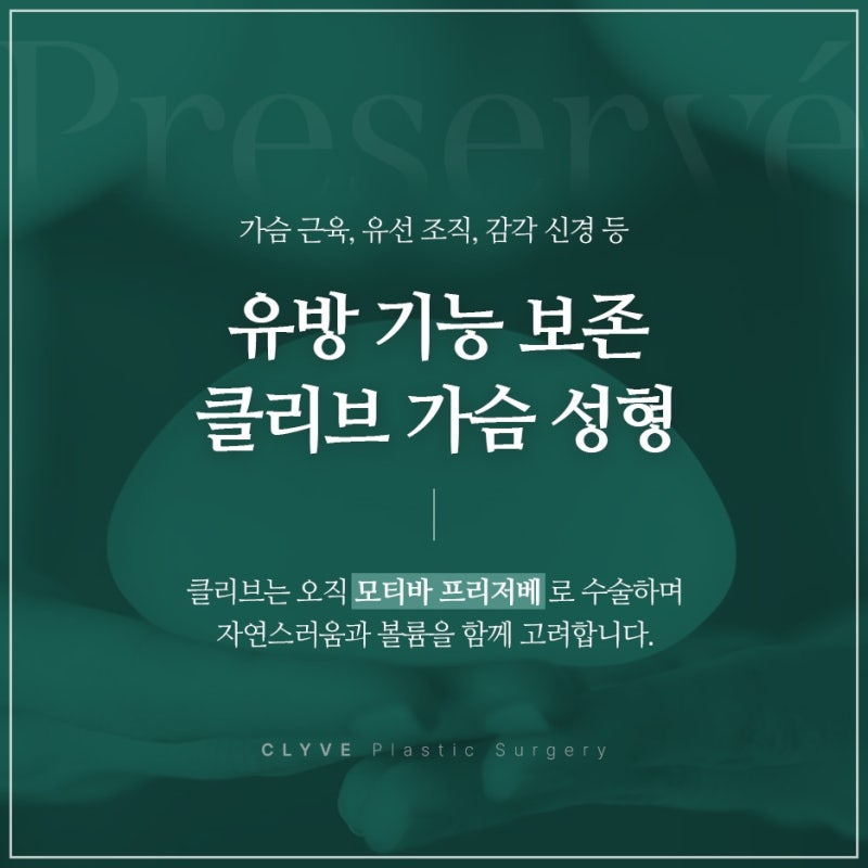 Yeoksam Station Plastic Surgery: What are the unique characteristics of Motiva breast augmentation?