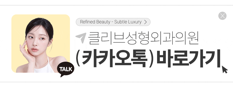 땅콩형 얼굴, 녹는실리프팅으로 개선될 수 있을까? 청담리프팅성형외과 상담 노트 사진 8