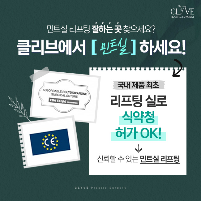 땅콩형 얼굴, 녹는실리프팅으로 개선될 수 있을까? 청담리프팅성형외과 상담 노트 사진 5