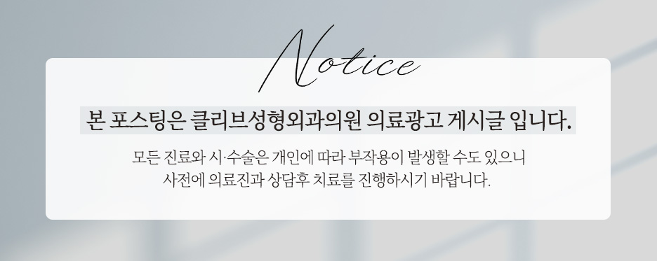 땅콩형 얼굴, 녹는실리프팅으로 개선될 수 있을까? 청담리프팅성형외과 상담 노트 사진 12