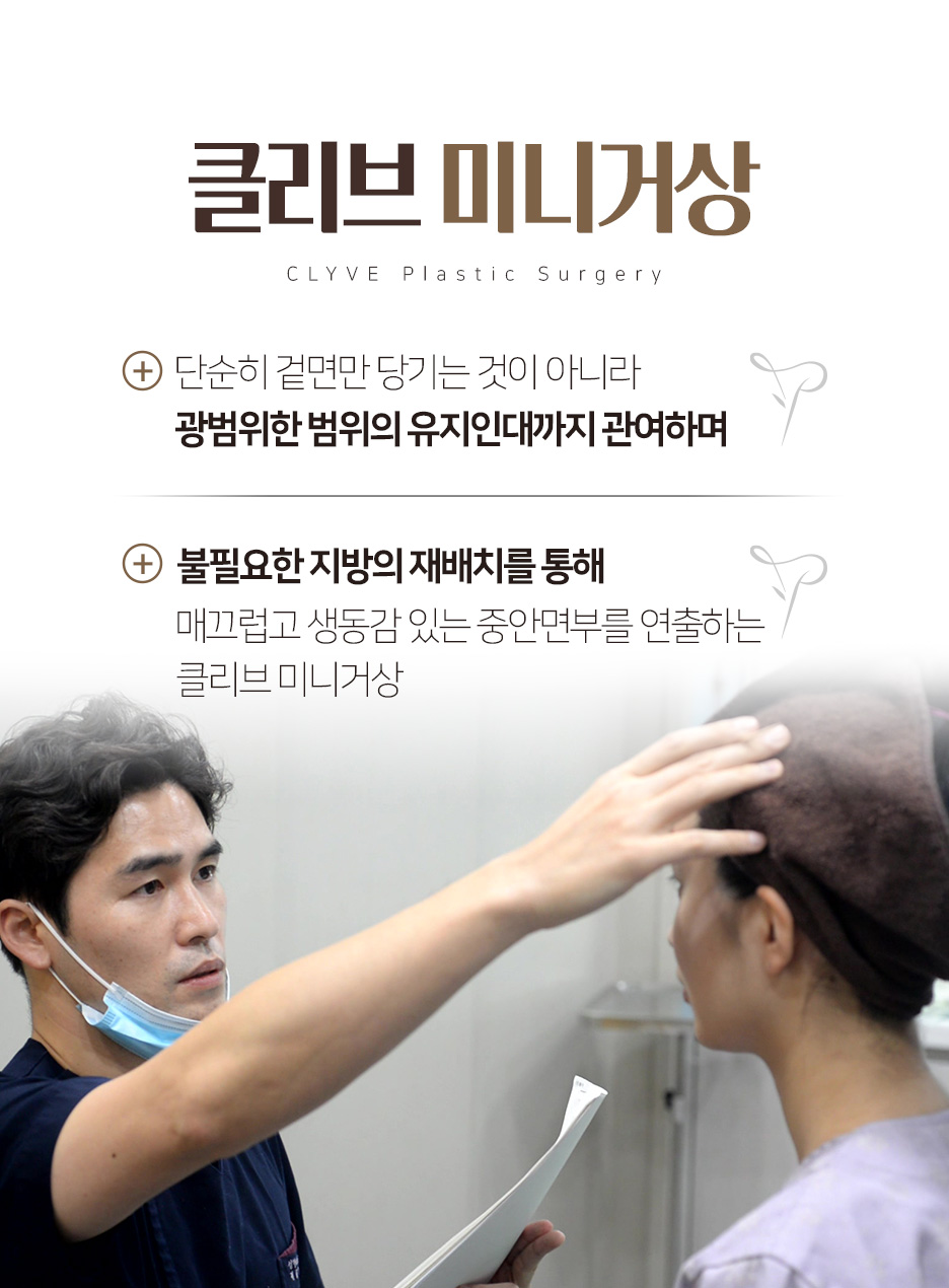 강남이마거상 비용부터 내시경이마거상 효과, 이마성형 차이까지 총정리 사진 6