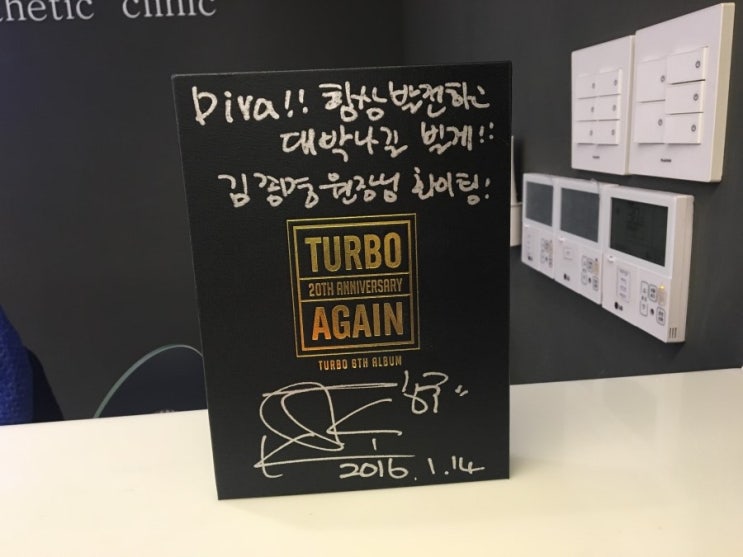 디바성형외과에 방문해주신 터보 김종국님!!!