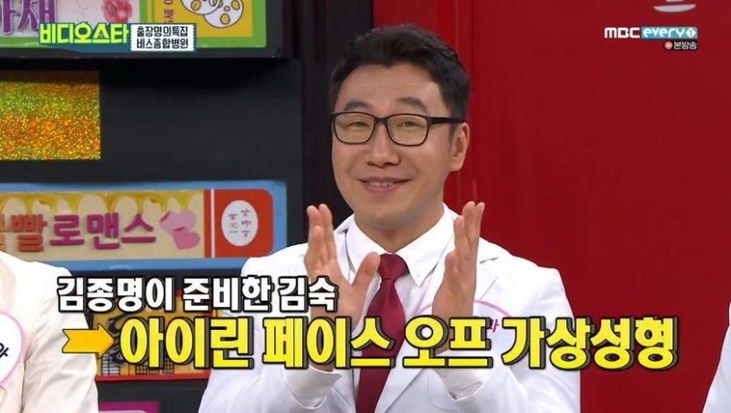 김숙가상성형, 숙이린의 탄생 스토리(?)