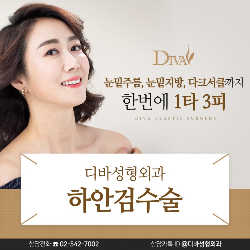 하안검수술비용 만큼 흡족한 결과!