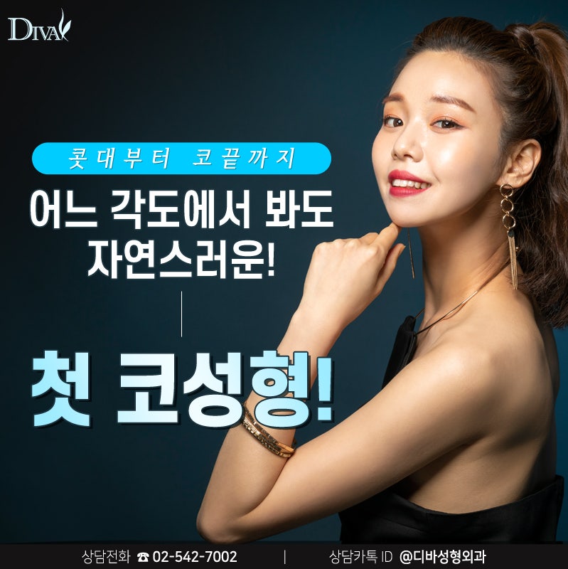 비염코성형 찾으시나요?