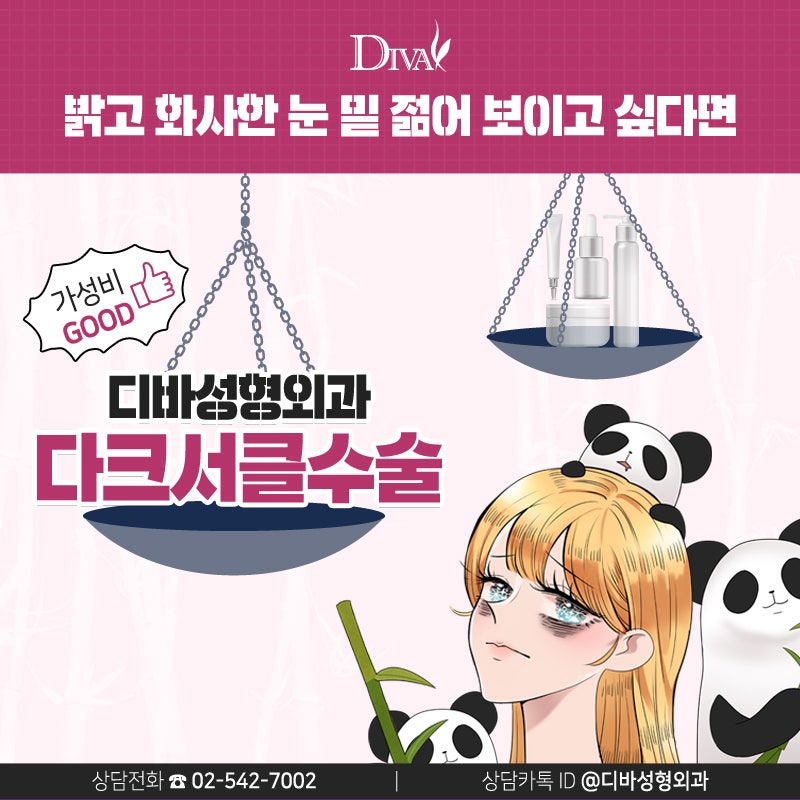다크서클원인 파악하고 대처하세요!