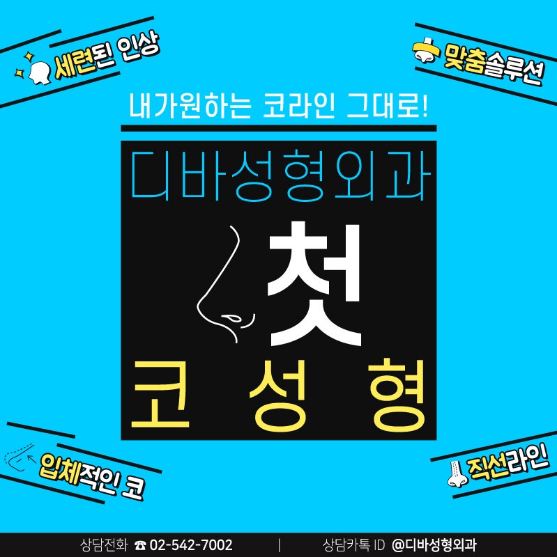 강남코성형잘하는곳 찾는 이유가 있네!