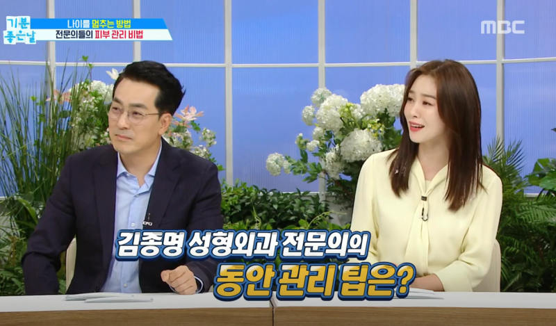 논현동피부과 김종명 원장님이 말씀하시는 동안 관리 비법은?
