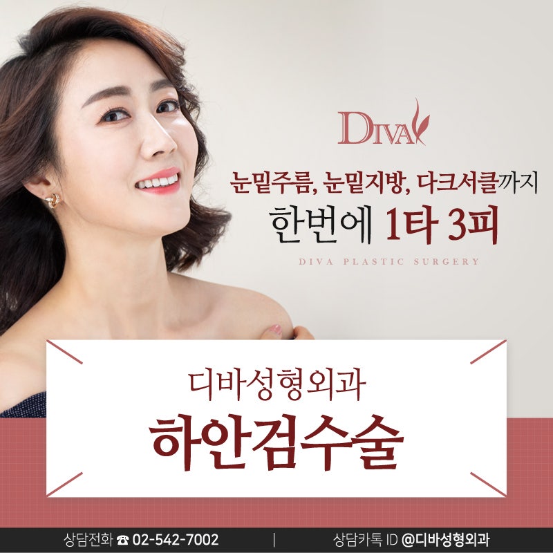 하안검수술비용 만족도 높은 이유가 있네!