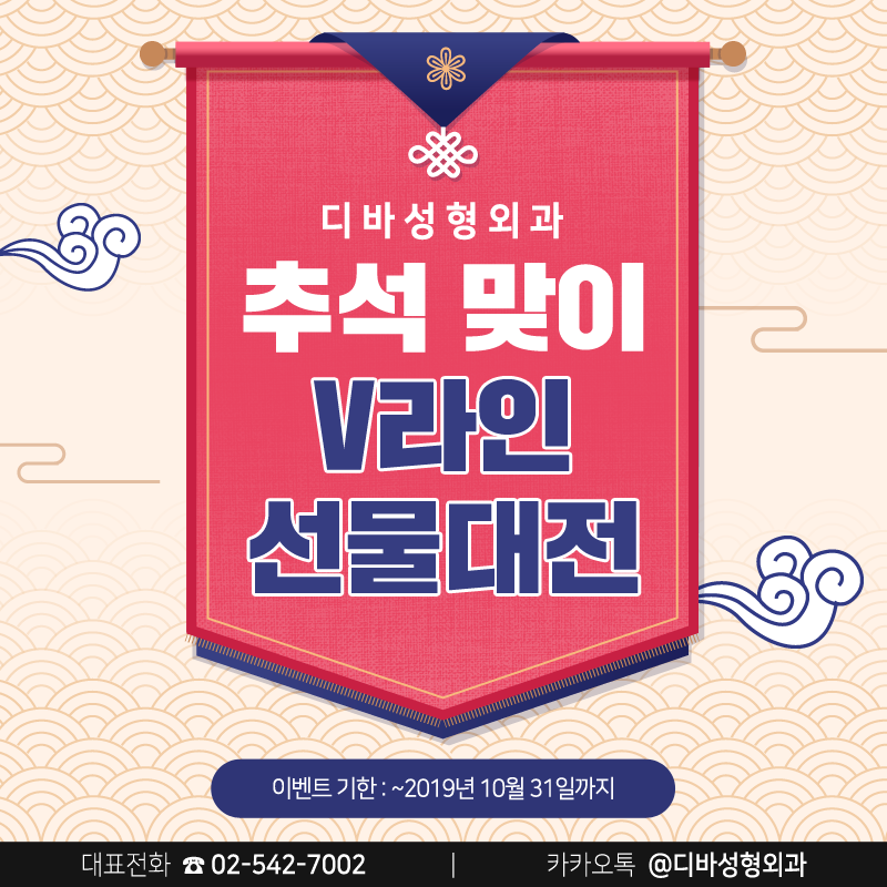 이중턱지방흡입비용 디바성형외과 V라인 선물 대전으로 부담없이!