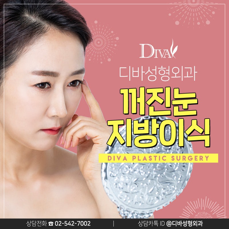 눈꺼풀꺼짐 생기 있는 눈매로 돌아가 보세요!