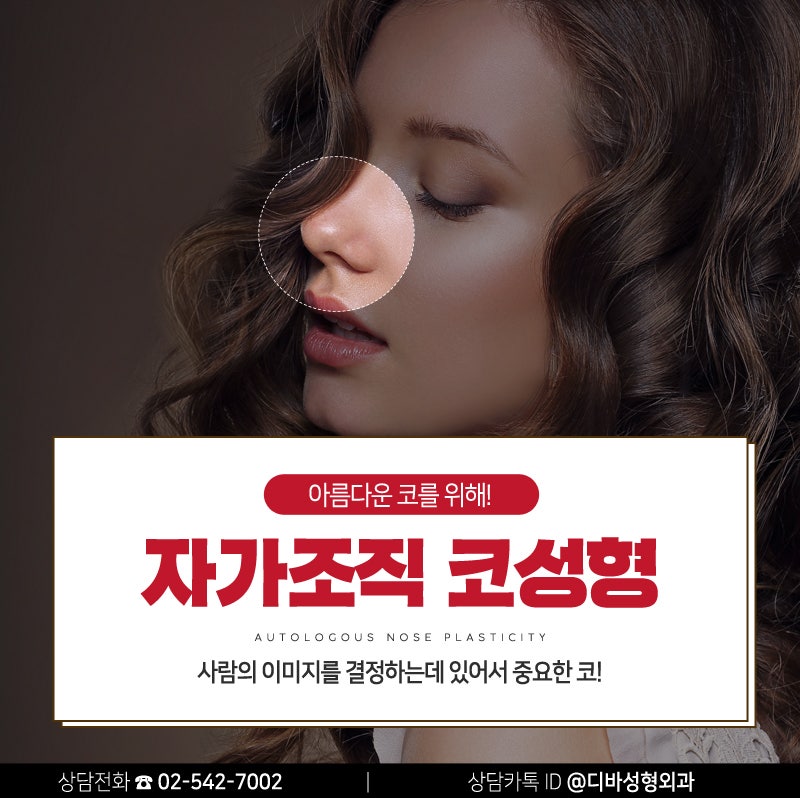 코성형유명한병원 이 곳을 찾는 이유가 있어!