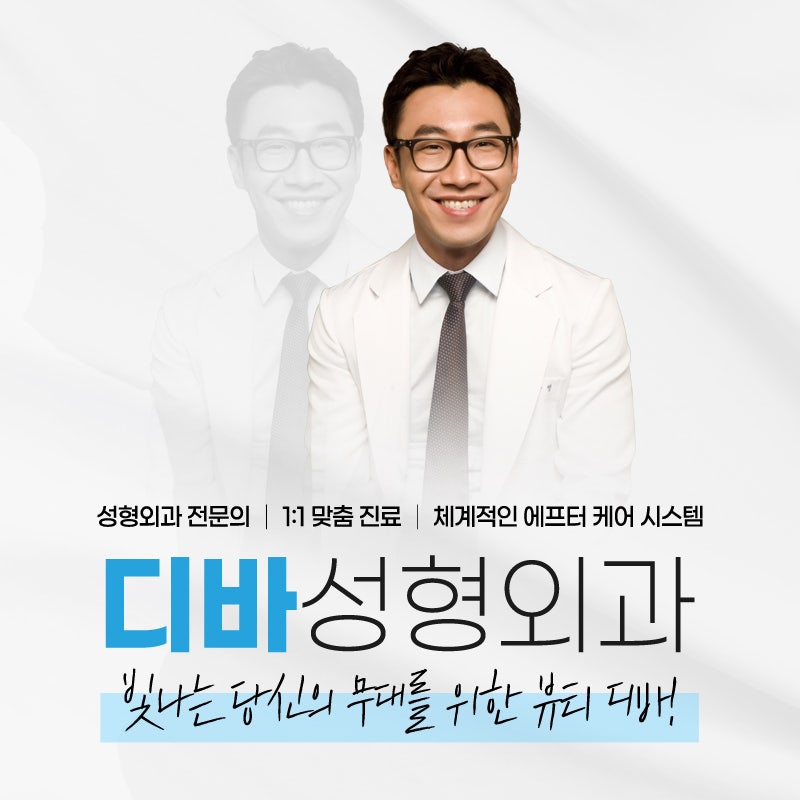 [디바성형외과]눈 밑 하안검 성형, 노화 정도에 따라 방법을 달리해야