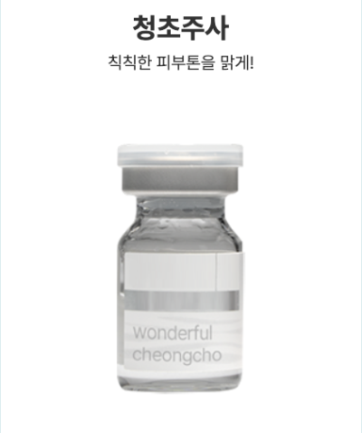 여름철 피부관리 절대 놓치면 안 되는 4가지 방법! 사진 5