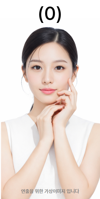 성형상담 가기 전 꼭 알고가세요.(준비물,팁) 사진 7