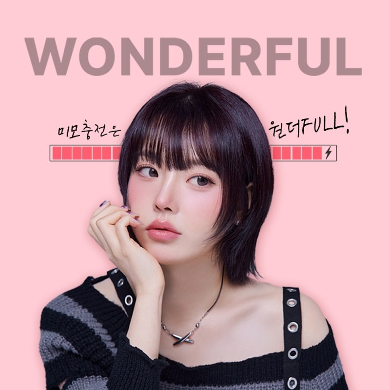 원더풀성형외과