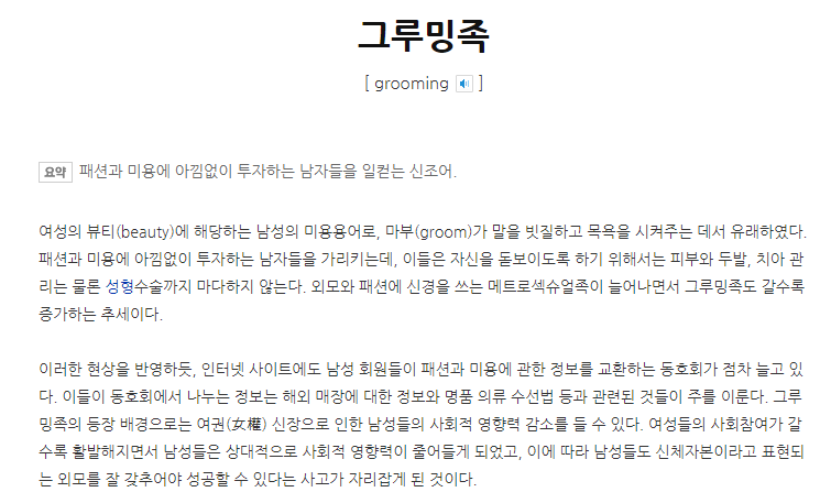 맨즈티타늄, Luxury 그루밍족을 위한 우월한 기술