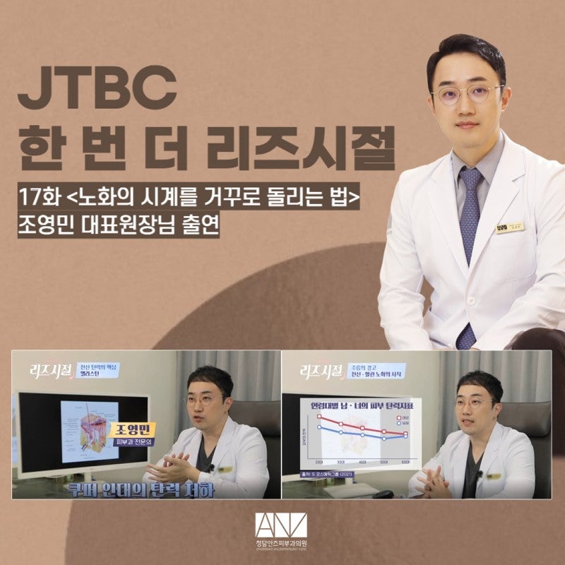 JTBC 한 번 더 리즈시절