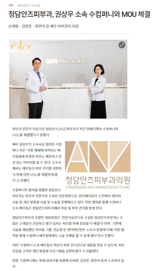 청담안즈x수컴퍼니 사진 2