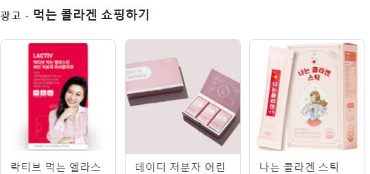 콜라겐을 먹으면 피부에 정말 좋을까?