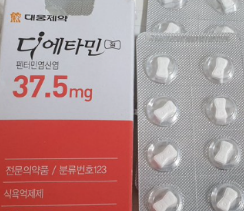 식욕억제제(펜터민,디에타민..) 위험성