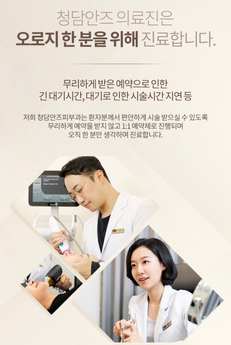 청담안즈 써마지후기 (티써마지) 사진 7